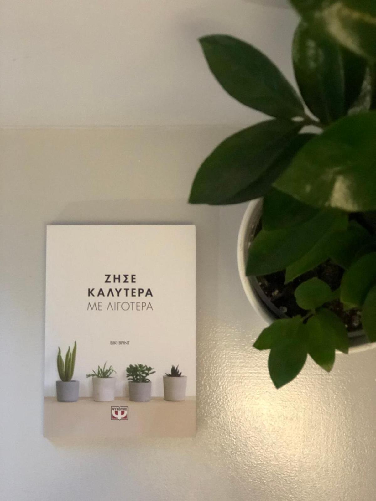 Live It _ Kardíca Kültér fotó